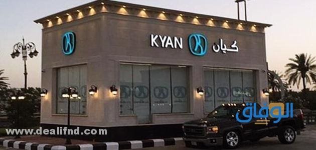 سعر مشروبات كيان