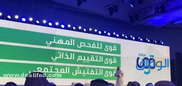 منصة قوى تسجيل دخول qiwa.sa مباشر 1445 منصة قوى