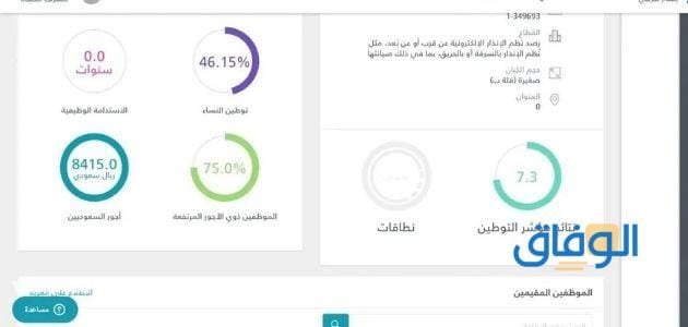 منصة قوى تسجيل دخول qiwa.sa مباشر 1445 منصة قوى تسجيل دخول