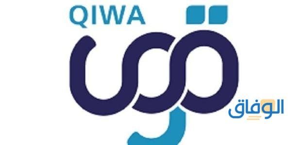 منصة قوى تسجيل دخول qiwa.sa مباشر 1445