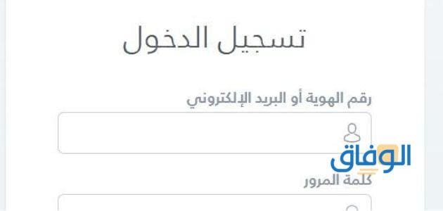 منصة قوى تسجيل دخول qiwa.sa مباشر 1445 منصة قوى