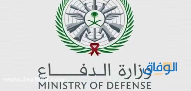 وزارة الدفاع تسجيل الدخول my.gov.sa