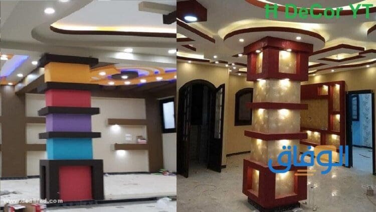 أحدث “ديكورات اعمدة جبسية” 2024 جديدة ومختلفة