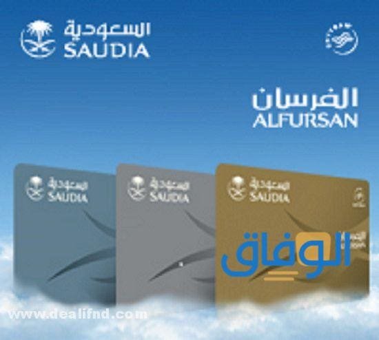 تسجيل عضوية الفرسان: المزايا والخطوات للانضمام إلى برنامج الخطوط السعودية