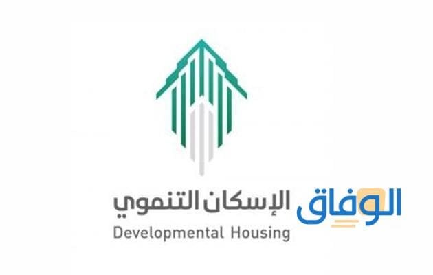رابط الاستعلام عن مبادرة “الاسكان التنموي” shmff.gov.eg 1445