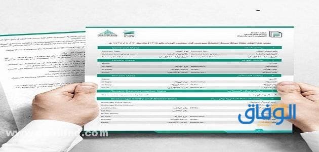 نموذج عقد ايجار pdf