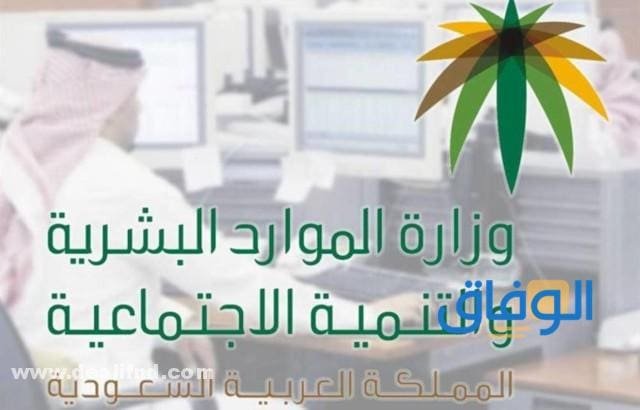 الضمان الاجتماعي استعلام الأفراد 1445 – hrsd.gov.sa