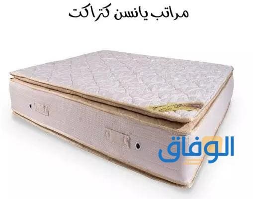 أسعار (افضل انواع المراتب) 2026 مراتب يانسن 