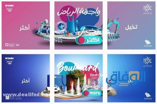 أسعار : تذاكر موسم الرياض 2026 شروط الدخول لموسم الرياض
