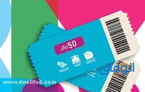 أسعار : تذاكر موسم الرياض 2026 تذاكر موسم الرياض