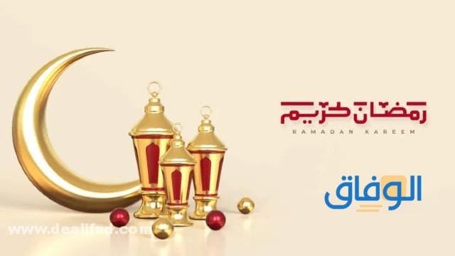 بوست رمضان كريم