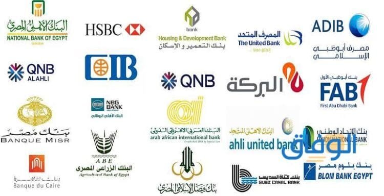 05 من “افضل البنوك فى مصر” 2024