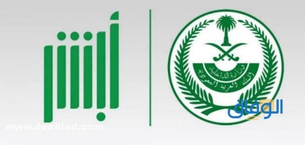 أسهل طريقة للاستعلام عن المخالفات 2024 في السعودية؟