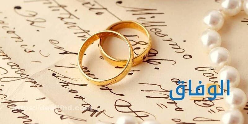 عقد زواج المسيار