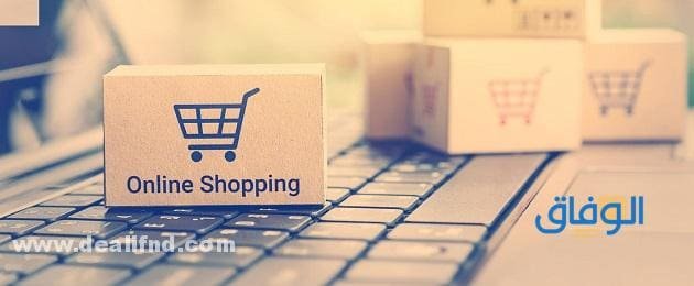 +200 أسماء متاجر إلكترونية 2026 بلمسة إبداعية!! أجمل أسماء المتاجر الإلكترونية