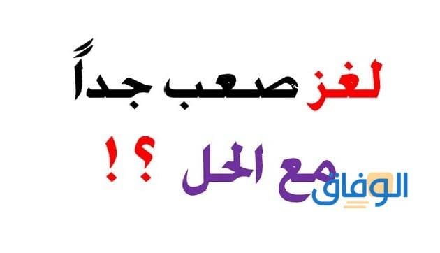 +100 ألغاز مع الحل مضحكة | جديدة 2024