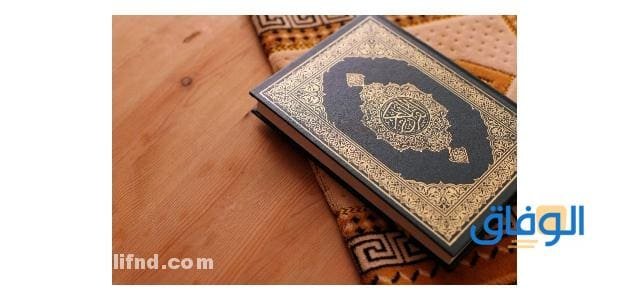 اذاعة مدرسية عن القرآن الكريم مع فقراتها المتنوعة