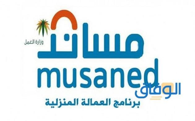 استخراج تأشيرة سائق خاص | 1445 (الخطوات + الشروط)
