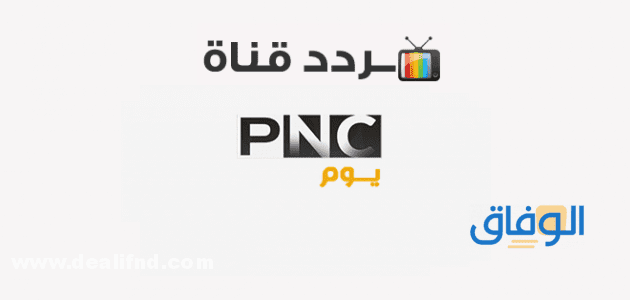 بانوراما يوم تردد