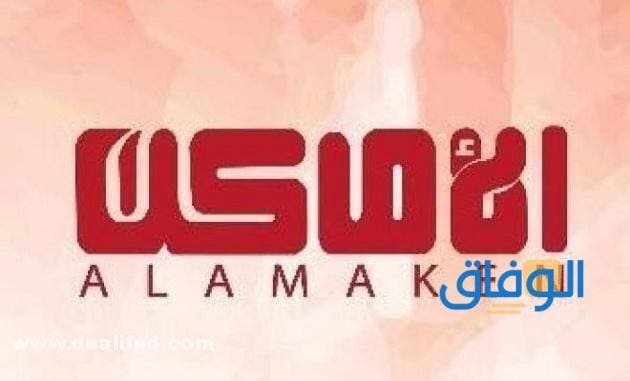 تردد الأماكن دراما البدوية الجديد | Alamaken drama 2024