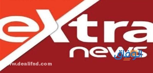 تردد قناة extra news الجديد | على النايل سات