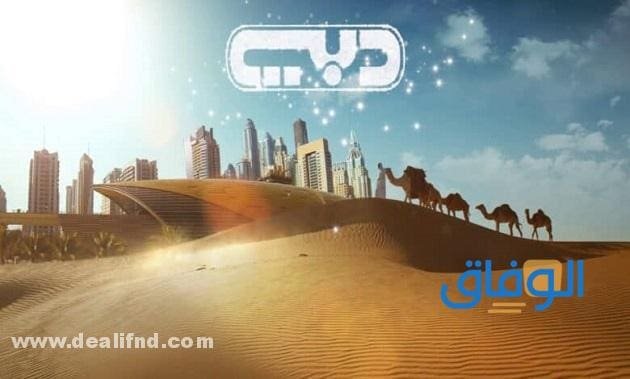 تردد قناة دبي Dubai TV على كافة الأقمار الصناعية 2024