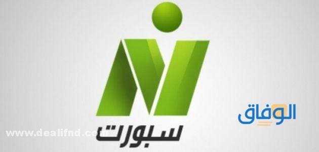 تردد قناة نايل سبورت