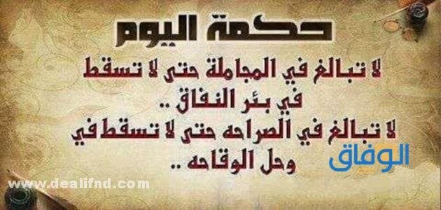 +200 حكم عن الصبر والتفاؤل | عبارات وحكم 2024 جديدة