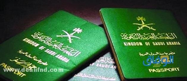 رابط : الاستعلام عن صلاحية الإقامة برقم الإقامة 1445 خطوات إصدار الإقامة في السعودية