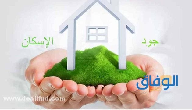 منصة جود joodeskan لتسديد الإيجار (الشروط + الخطوات) شروط التسجيل في منصة جود