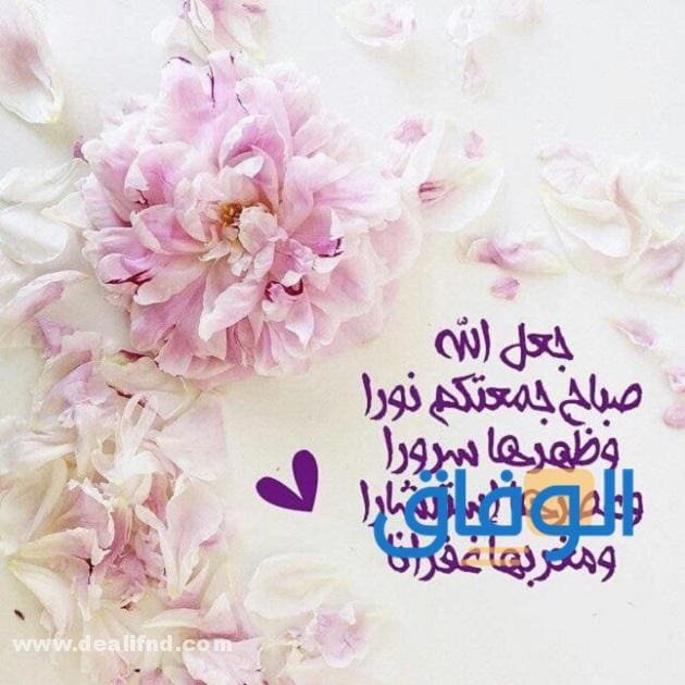 +100 عبارات بالصور عن يوم الجمعة | مميزة !!