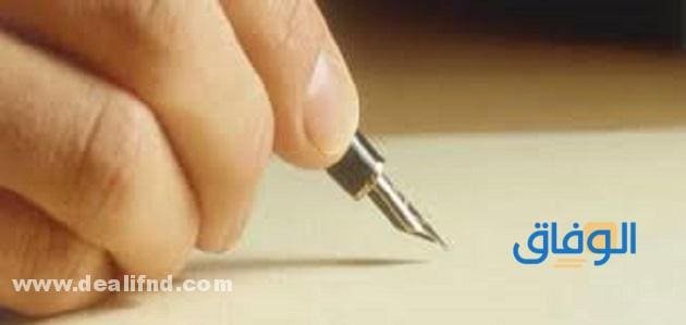 رابط : صيغة خطاب طلب 1445 جاهز للطباعة !!