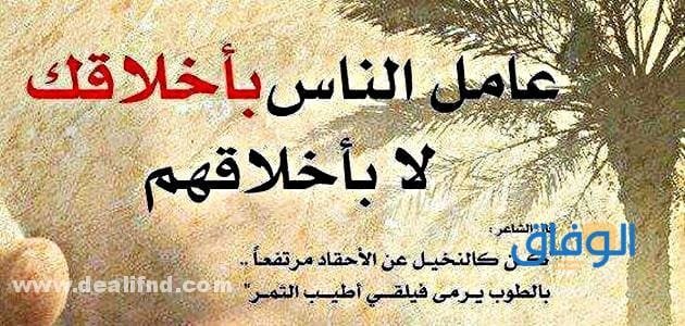 عبارات عن التعامل الراقي |+30 عبارة عن حسن التعامل عبارات عن التعامل الراقي