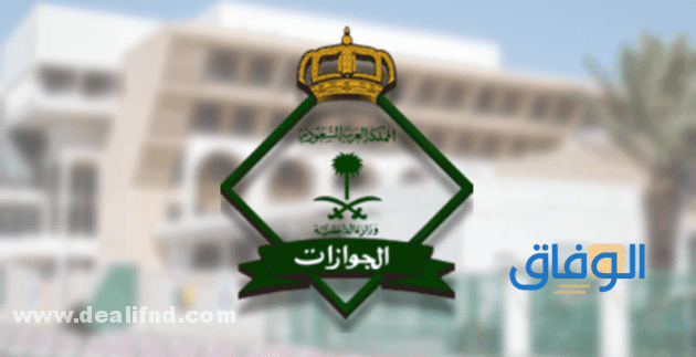 رابط : الاستعلام عن صلاحية الإقامة برقم الإقامة 1445 غرامات التخلف عن تجديد الإقامة السعودية