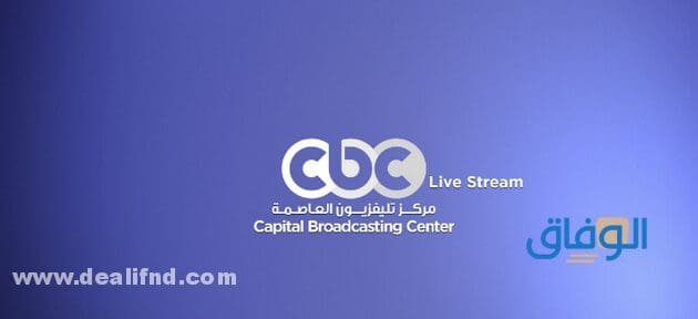 تردد قناة cbc