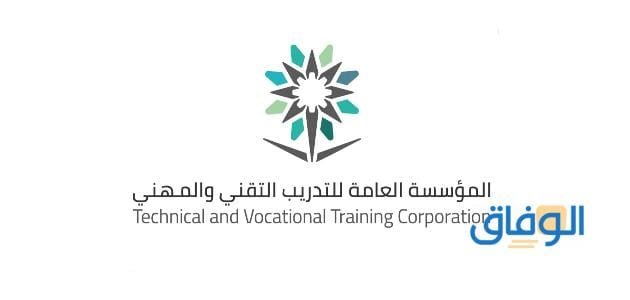 كم مكافأة الكلية التقنية وما هي شروط الحصول عليها ؟