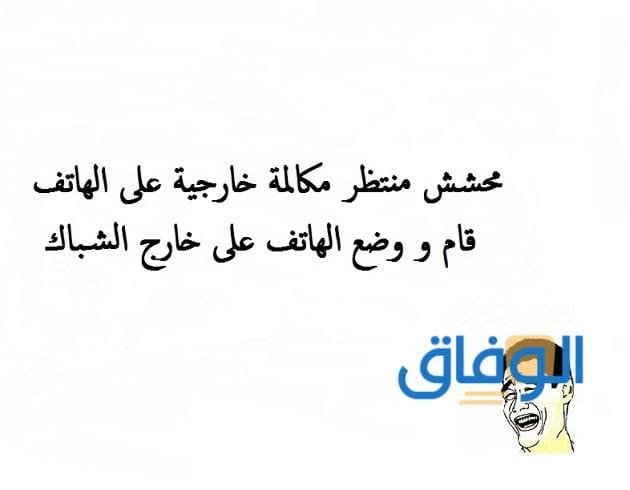 نكت سامجة 2023