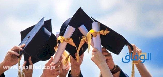 دعاء التخرج