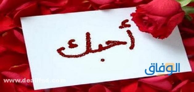 أروع وأرق (رسائل حب للحبيب) قصيرة وجديدة 2024