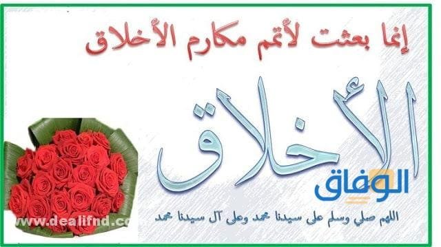 أجدد (اذاعة مدرسية عن القيم الاسلامية) مكتملة الفقرات 2024