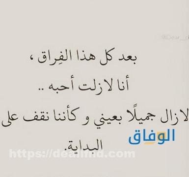 رسالة وداع لشخص تحبه