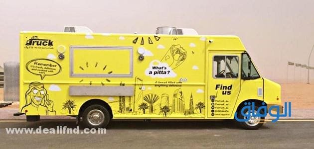 ما هي اسعار فود ترك؟ | مشروع مربح 100% Food اسعار فود ترك