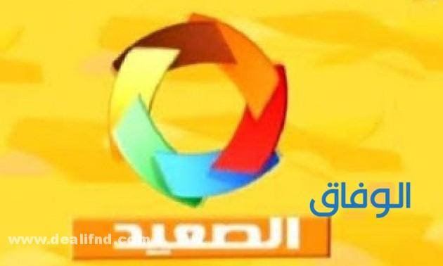 تردد قناة الصعيد الجديد | وأهم المعلومات عن القناة