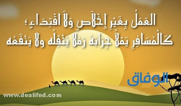 +100 من أروع (اقوال ابن القيم) الجوزي” رحمه الله”