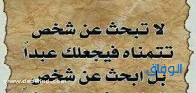 حكم وأمثال عربية