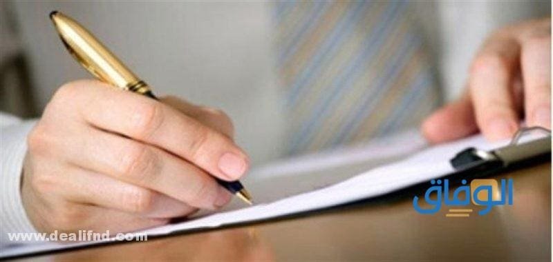 نموذج شكوى موظف