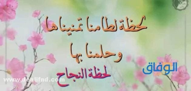 +200 أجمل تهنئة ترقية موظف | رقيقة ومميزة تهنئة ترقية موظف