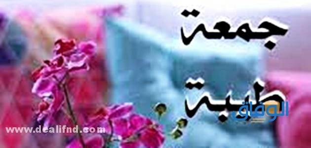 صور ليوم الجمعه