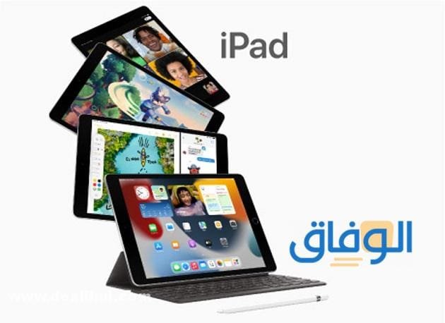 أسعار الايباد في مصر (أحدث الموديلات) !!