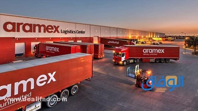 أسعار الشحن أرامكس